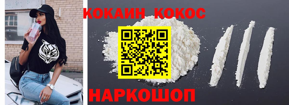 Кокаин FishScale  Cocaine Боливия  Сердобск  Вход с VPN 