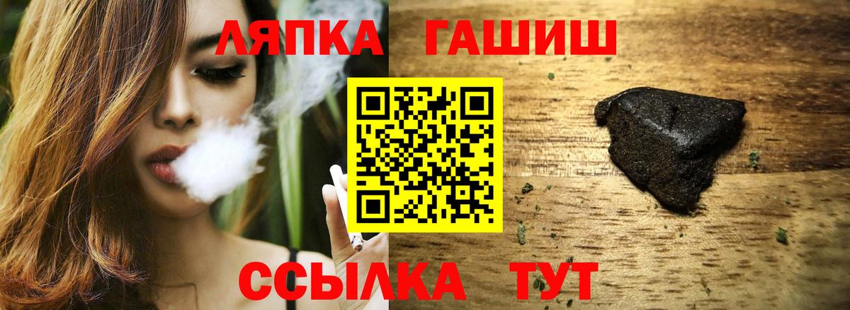Гашиш Изолятор  ГАШИШ  ГАШ Premium  Сердобск  Вход с VPN 