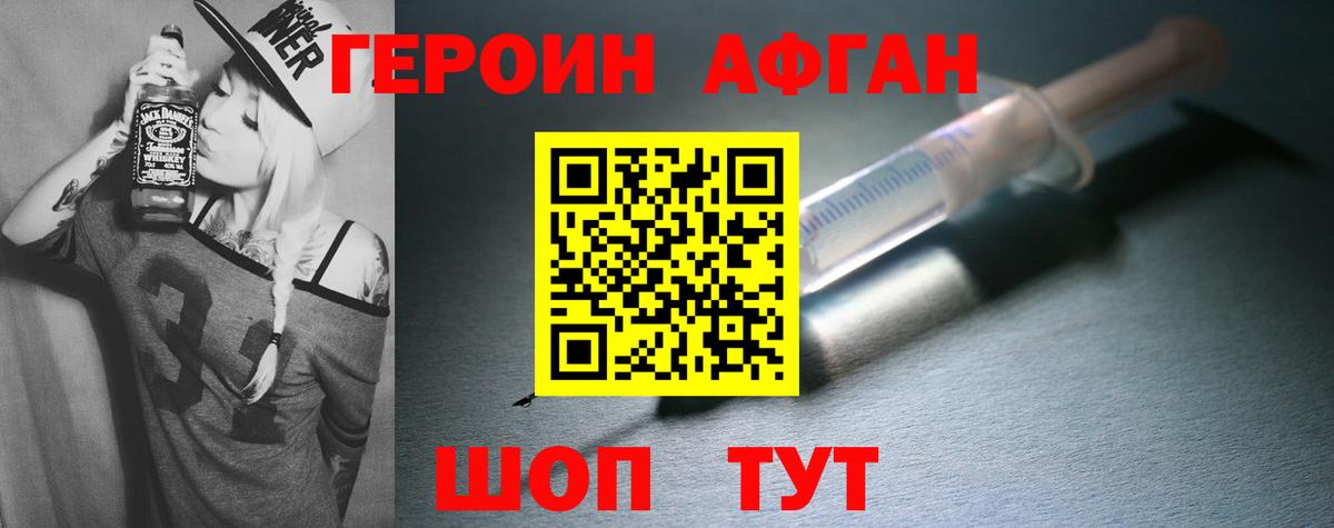 Сердобск  ГЕРОИН Heroin  Вход с VPN 