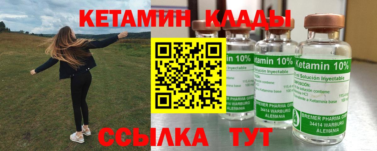 мега зеркало  Вход с VPN  Сердобск  КЕТАМИН ketamine 