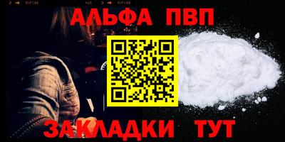 ALPHA-PVP Пенза