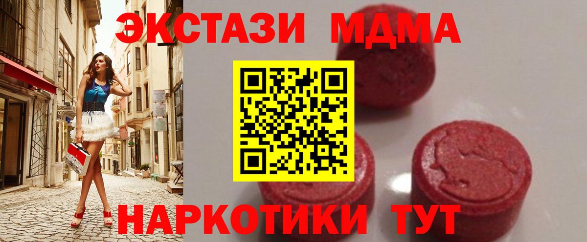 MDMA  МДМА кристаллы  Вход с VPN  Сердобск 
