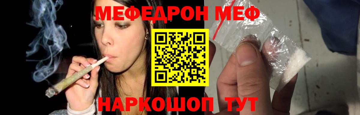 МЕФ кристаллы Сердобск