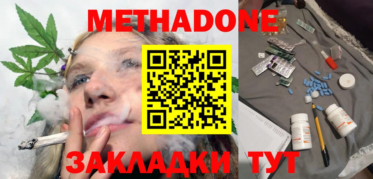 Сердобск  МЕТАДОН мёд  Вход с VPN 
