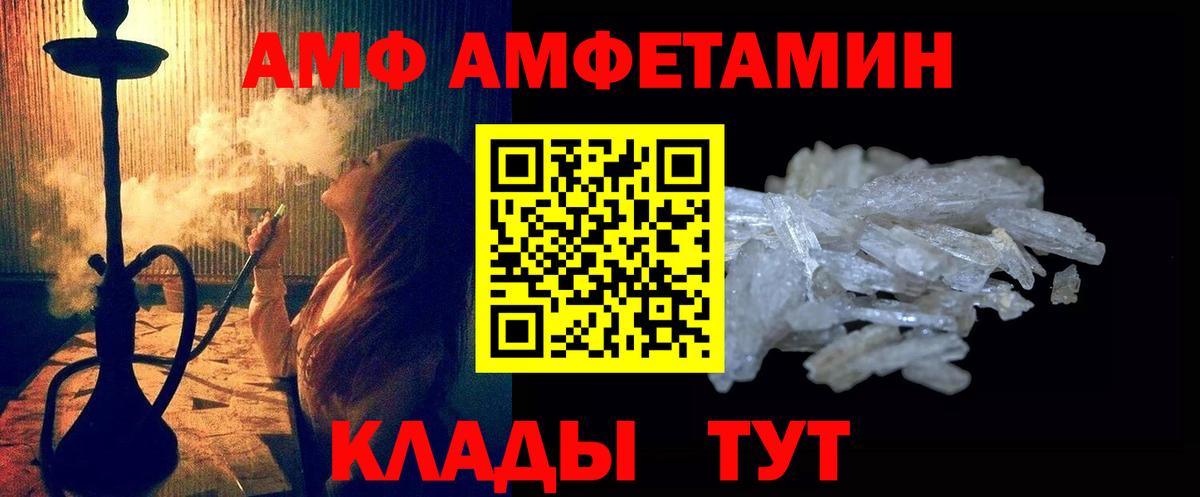 Первитин кристалл  Вход с VPN  Сердобск  Первитин кристалл 