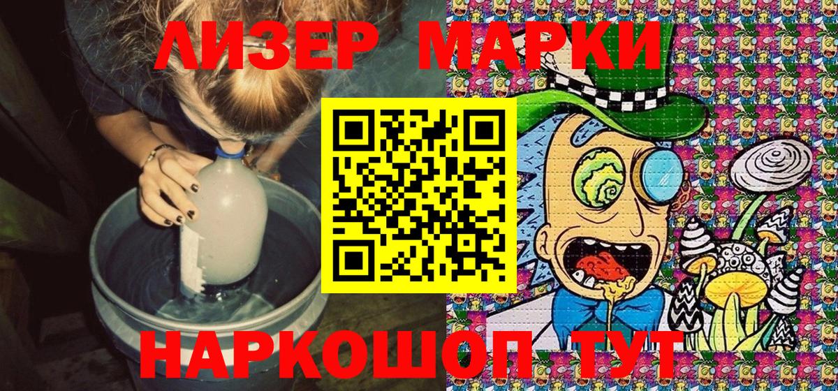 Марки 25I-NBOMe 1,8мг Сердобск