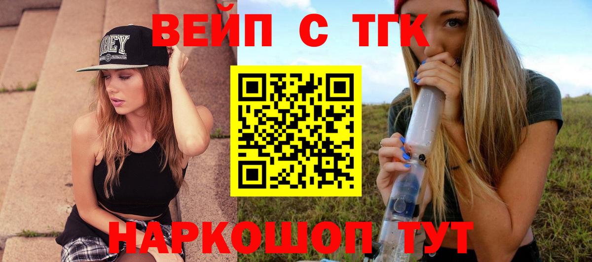 блэк спрут ONION  ТГК THC oil  Вход с VPN  Сердобск  Дистиллят ТГК вейп 