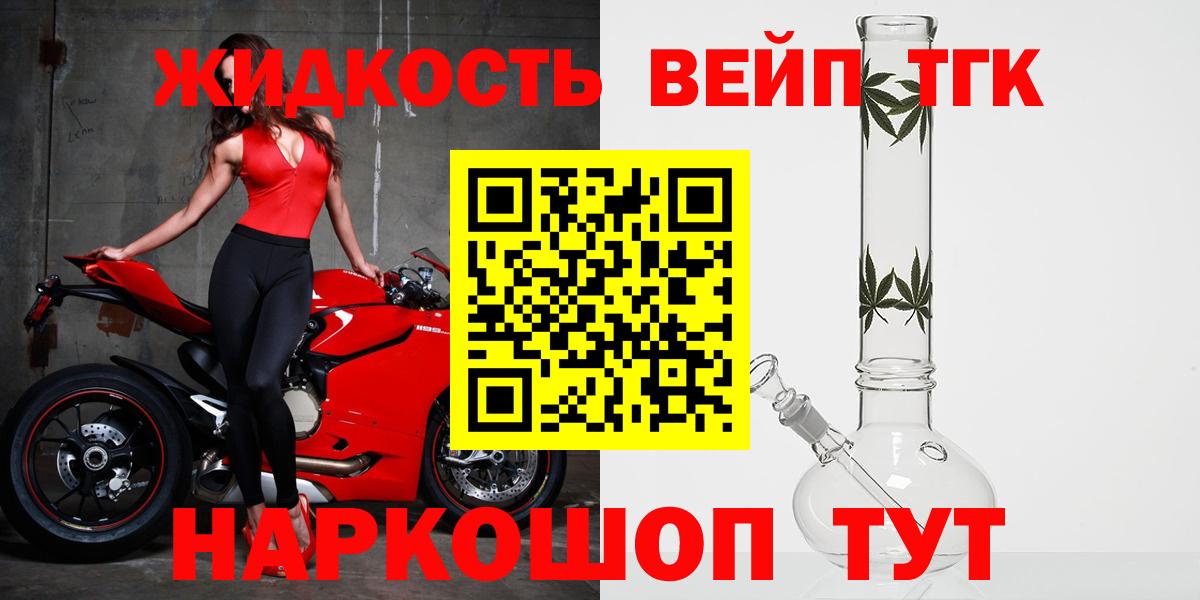 ТГК концентрат Сердобск