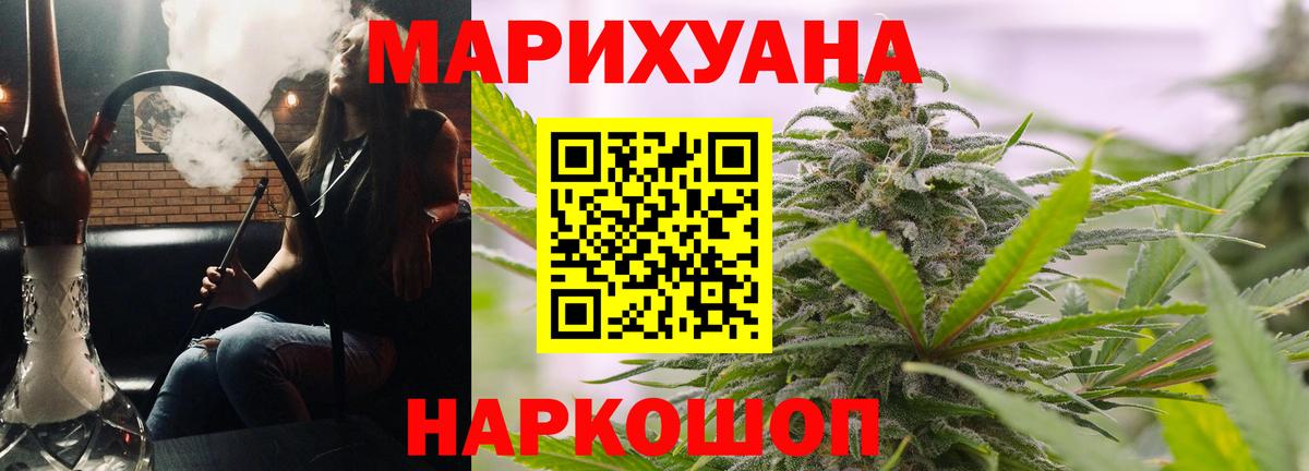 Марихуана THC 21% Сердобск